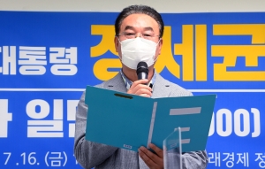 정세균, 준비된 경제대통령 노동자 일만인 선언