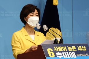 추미애 '신세대 평화' 정책 공약 발표