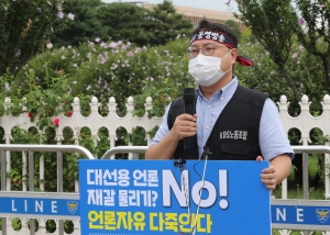 징벌적 손해배상 철회 요구 1인시위 방문한 김기현