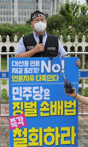 징벌적 손해배상 철회 요구 1인시위 방문한 김기현