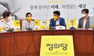 정의당 상무위원회의