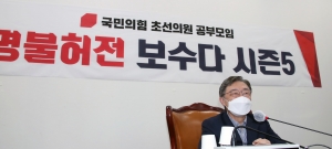 최재형, 국민의힘 초선모임 '명불허전 보수다 시즌5' 초청강연