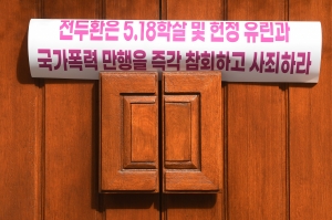 전두환 자택 앞 스케치