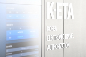 전자여행허가센터 K-ETA ETA 자료사진