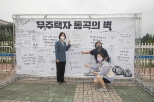 진보당, 무주택자 통곡의벽 기자회견