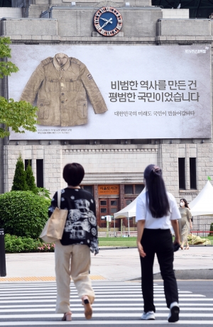 서울시 광복군 군복편 꿈새김판