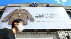 서울시 광복군 군복편 꿈새김판
