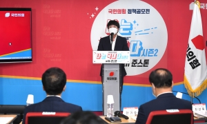 '국민의힘 나는 국대다 시즌2 with 준스톤' 결선심사