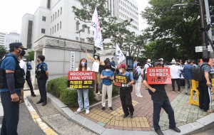 패스트트랙 충돌 공판 출석한 전 자유한국당
