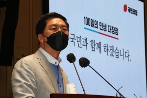 정기국회 대비 국민의힘 의원워크숍