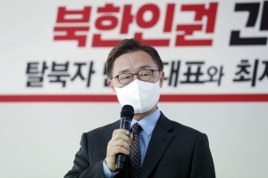 최재형 북한인권 간담회