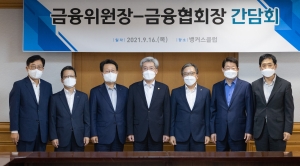 금융협회장들과 첫 간담회 가진 고승범 금융위원장