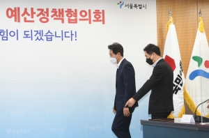 국민의힘 서울시 예산정책협의