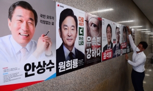 국민의힘 대선 경선 후보 포스터