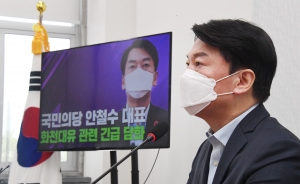 안철수, 화천대유 관련 긴급 담화