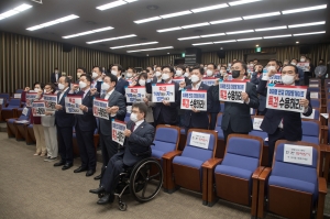 국민의힘 현안관련긴급보고