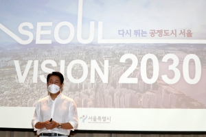 오세훈, 서울비전 2030 발표