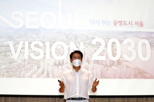 오세훈, 서울비전 2030 발표