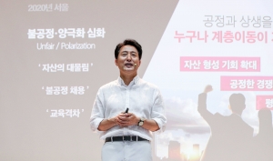 오세훈, 서울비전 2030 발표