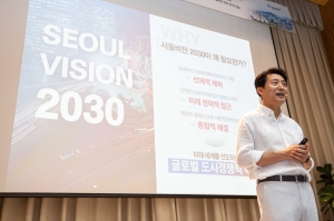 오세훈, 서울비전 2030 발표