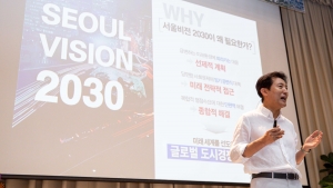 오세훈, 서울비전 2030 발표