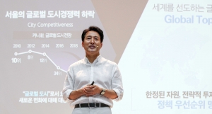 오세훈, 서울비전 2030 발표