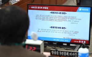 국회 과방위 국감