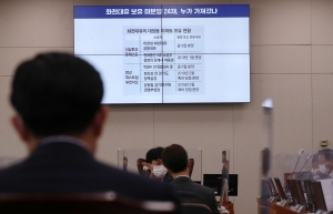 국토위 국정감사