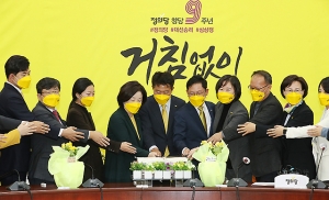 정의당 창당 9주년 기념식