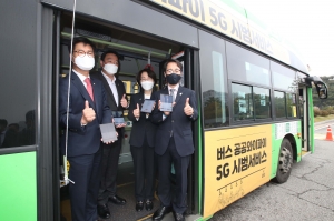 5g 버스 시범서비스