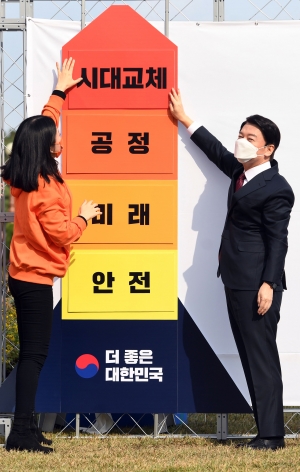 안철수 대선 출마 선언