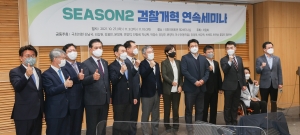 시즌2 검찰개혁 연속세미나