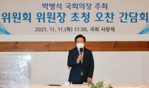 국회의장 상임위원장단 오찬