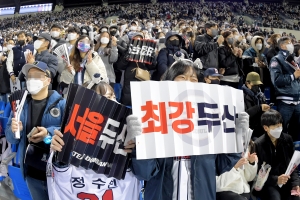 2021 KBO 포스트시즌 플레이오프 2차전 두산 vs 삼성