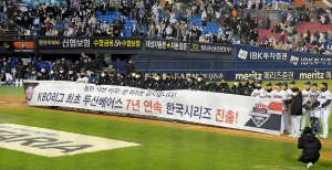 2021 KBO 포스트시즌 플레이오프 2차전 두산 vs 삼성