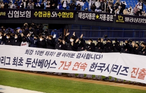 2021 KBO 포스트시즌 플레이오프 2차전 두산 vs 삼성