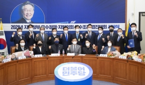 민주당 지방정부 우수정책·지방의회 우수조례 경진대회
