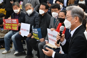 지역화폐·골목상권살리기 운동본부 농성 현장