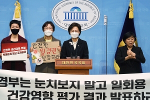 강은미 안전한 월경권 보장 기자회견