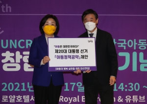 심상정 한국아동단체 행사 참석