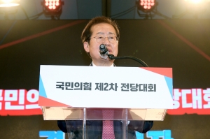 국민의힘 전당대회