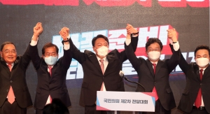 국민의힘 전당대회