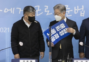 이재명, 한국노조 간담회