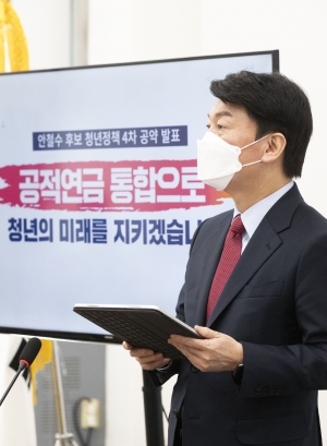 안철수 공약