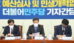 윤호중, 예산심사 관련 기자간담회