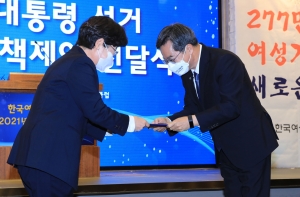 윤석열 김동연 한국여성경제인협회