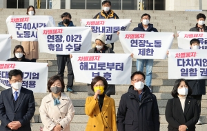 정의당, 근기법 전면적용 법안 법안심사소위 통과 촉구 공동기자회견