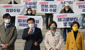 정의당, 근기법 전면적용 법안 법안심사소위 통과 촉구 공동기자회견