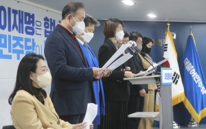 더불어민주당 복지위원, 김건희씨 건보료 관련 기자회견