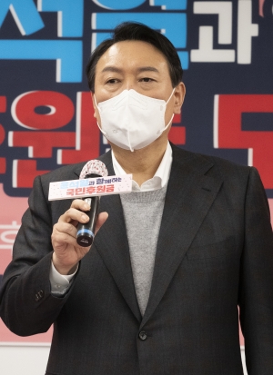 윤석열과 함께하는 국민후원금 모금 캠페인